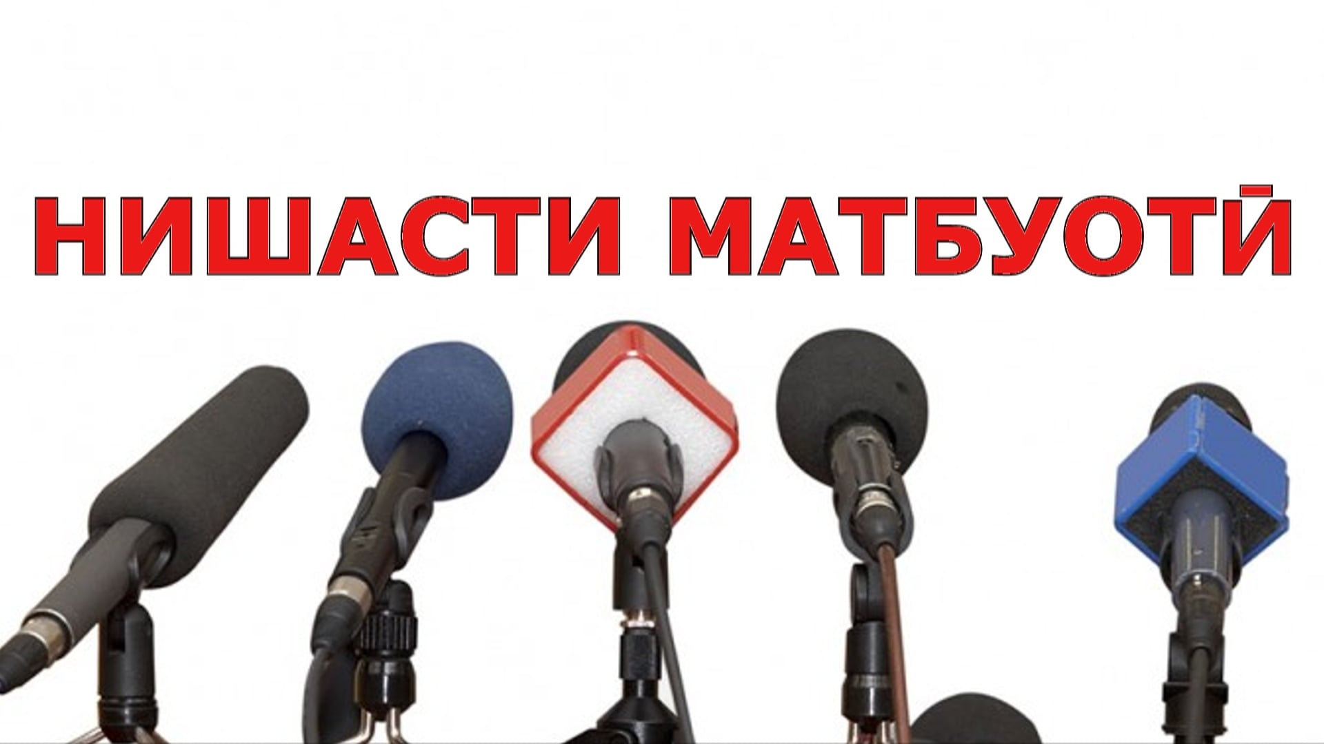 Натиҷаҳои ҷамъбастии фаъолияти Кумитаи бехатарии озуқавории назди Ҳукумати Ҷумҳурии Тоҷикистон дар 6 моҳаи соли 2026
