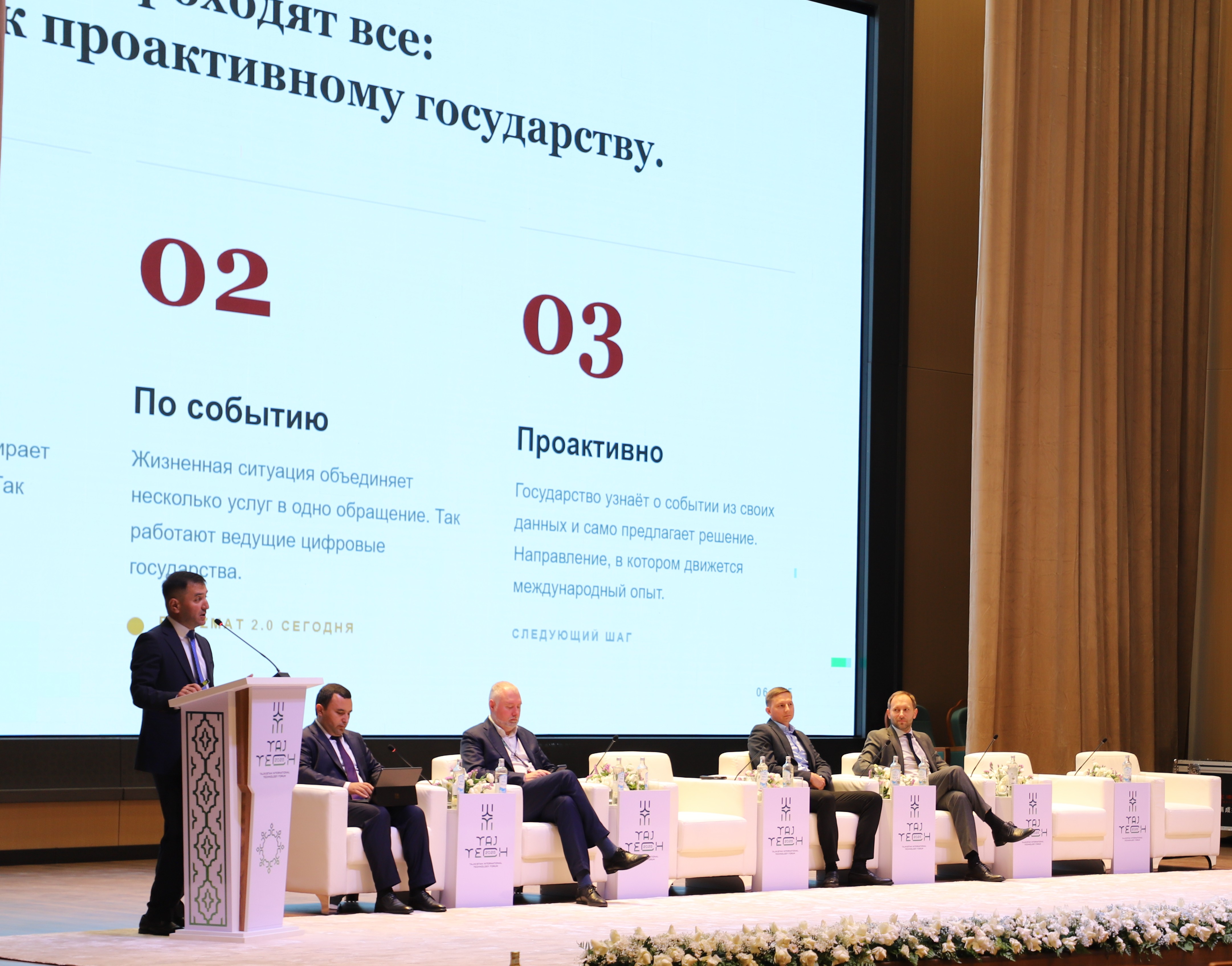 TAJ-TECH 2026: рушди ҳукумати электронӣ ва дастрасии шаҳрвандон ба хизматрасониҳои рақамӣ