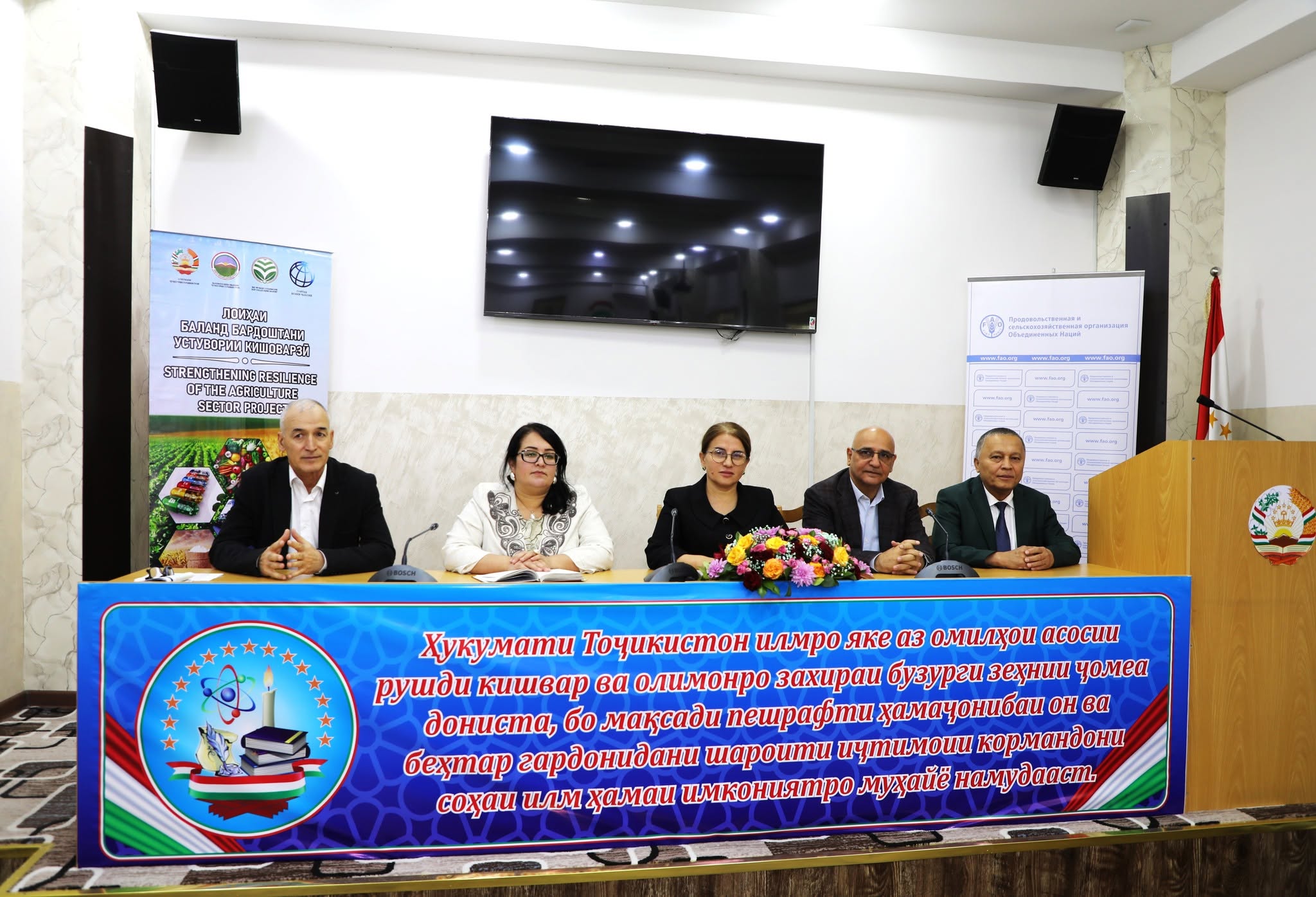 Training Specialists in Agrochemistry and Soil Science in Modern Laboratory Technologies