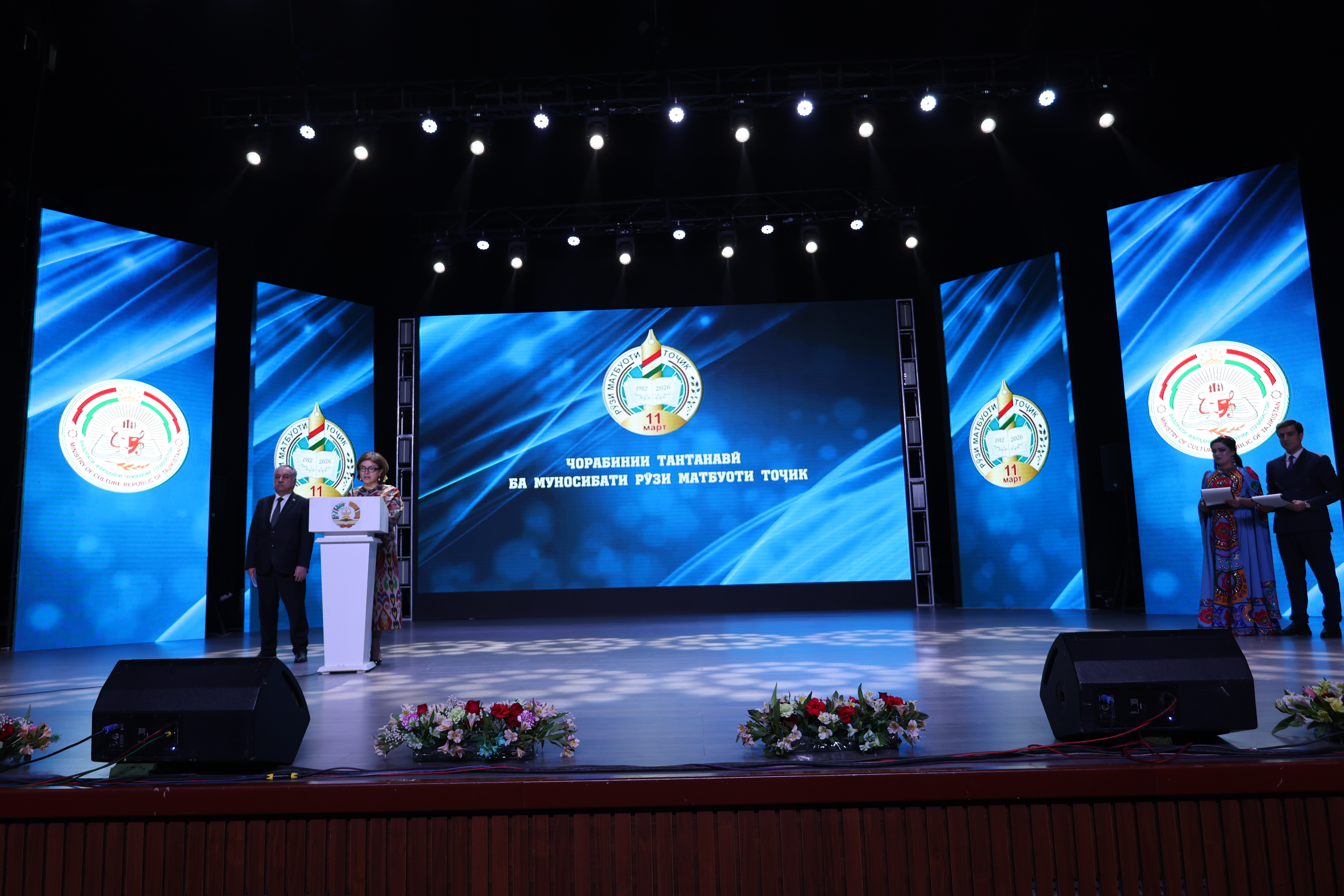 Бахшида ба 114-солагии "Рӯзи матбуоти тоҷик" ҳамоиши идона баргузор гардид