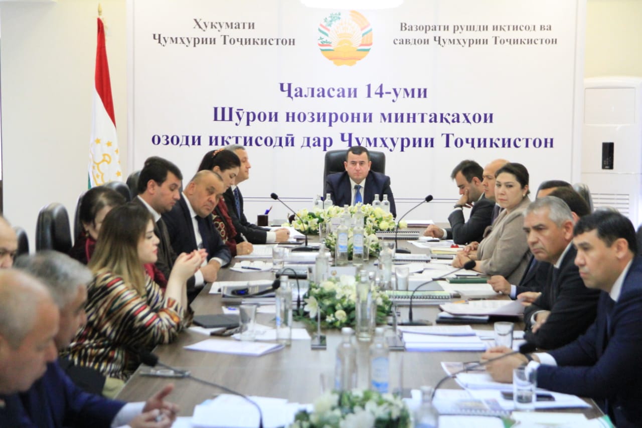 Ҷаласаи 14-уми Шӯрои нозирони минтақаҳои озоди иқтисодии Ҷумҳурии Тоҷикистон