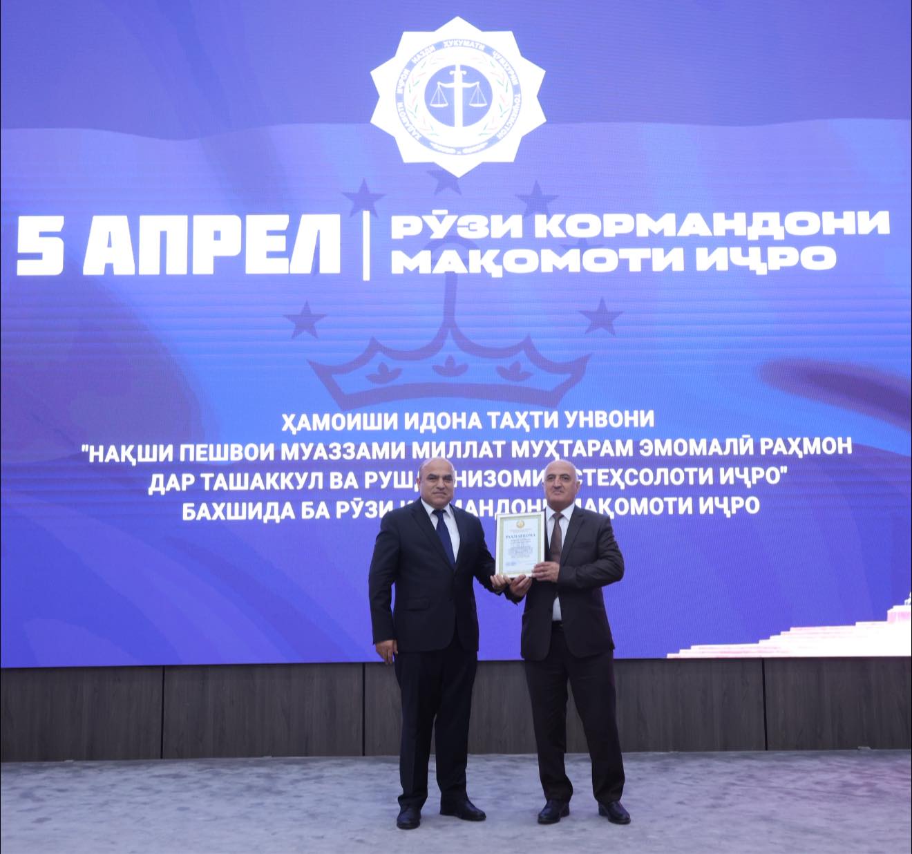 ҚАДРДОНИИ КОРМАНДОНИ СОҲАИ ИСТЕҲСОЛОТИ ИҶРО БА МУНОСИБАТИ ҶАШНИ КАСБӢ - РӮЗИ КОРМАНДОНИ МАҚОМОТИ ИҶРО ДАР ДОИРАИ ҲАМОИШИ ҶУМҲУРИЯВӢ