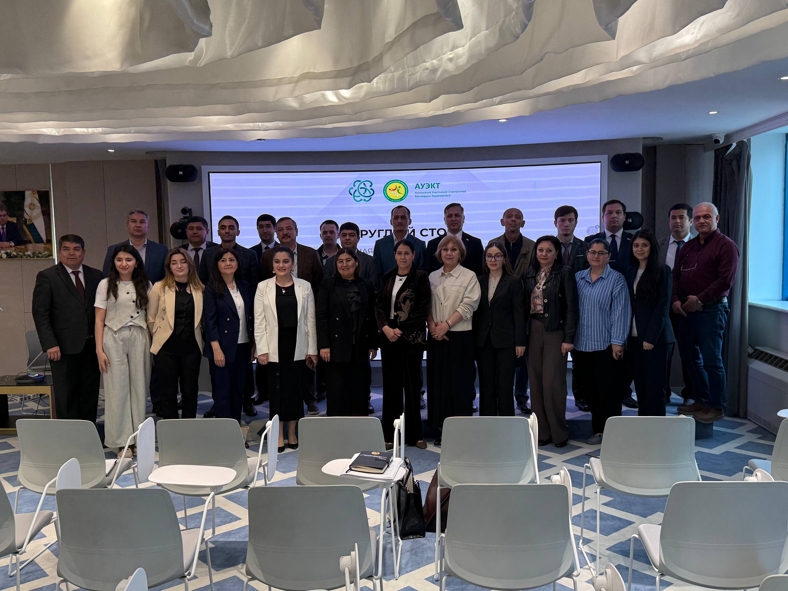 Савдои фаромарзии бекоғаз ва экосистемаи рақамии тиҷорати электронӣ дар Ҷумҳурии Тоҷикистон