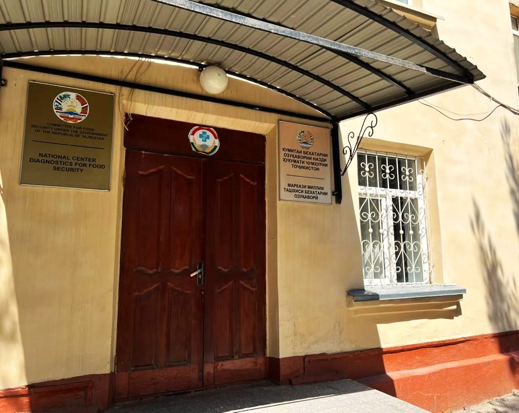 Public Hearings Held at the National Center Diagnostics for Food Security