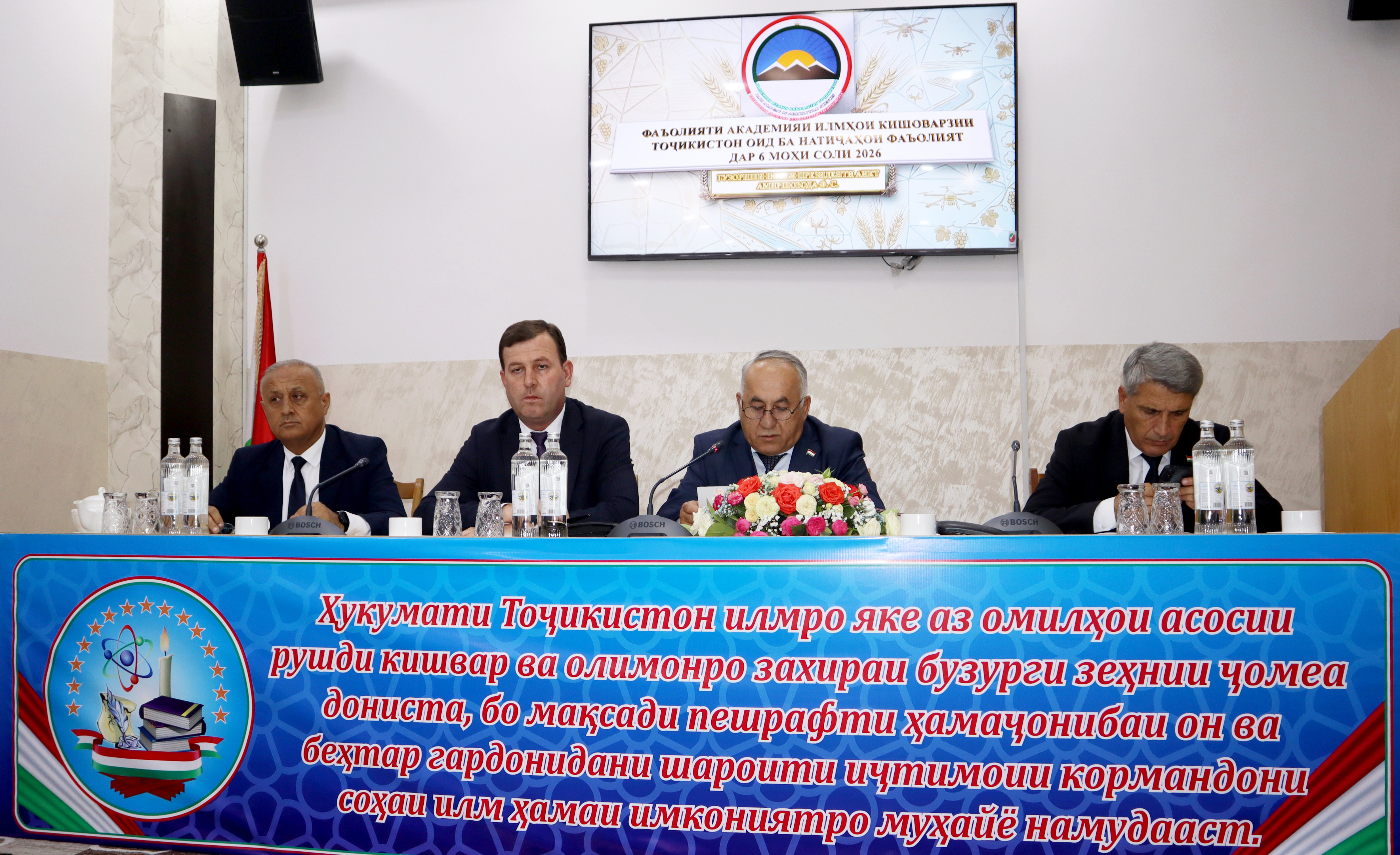 Ҷаласаи васеи Раёсати Академияи илмҳои кишоварзии Тоҷикистон оид ба ҷамъбасти фаъолияти муассисаҳои илмии АИКТ дар шаш моҳи соли 2026