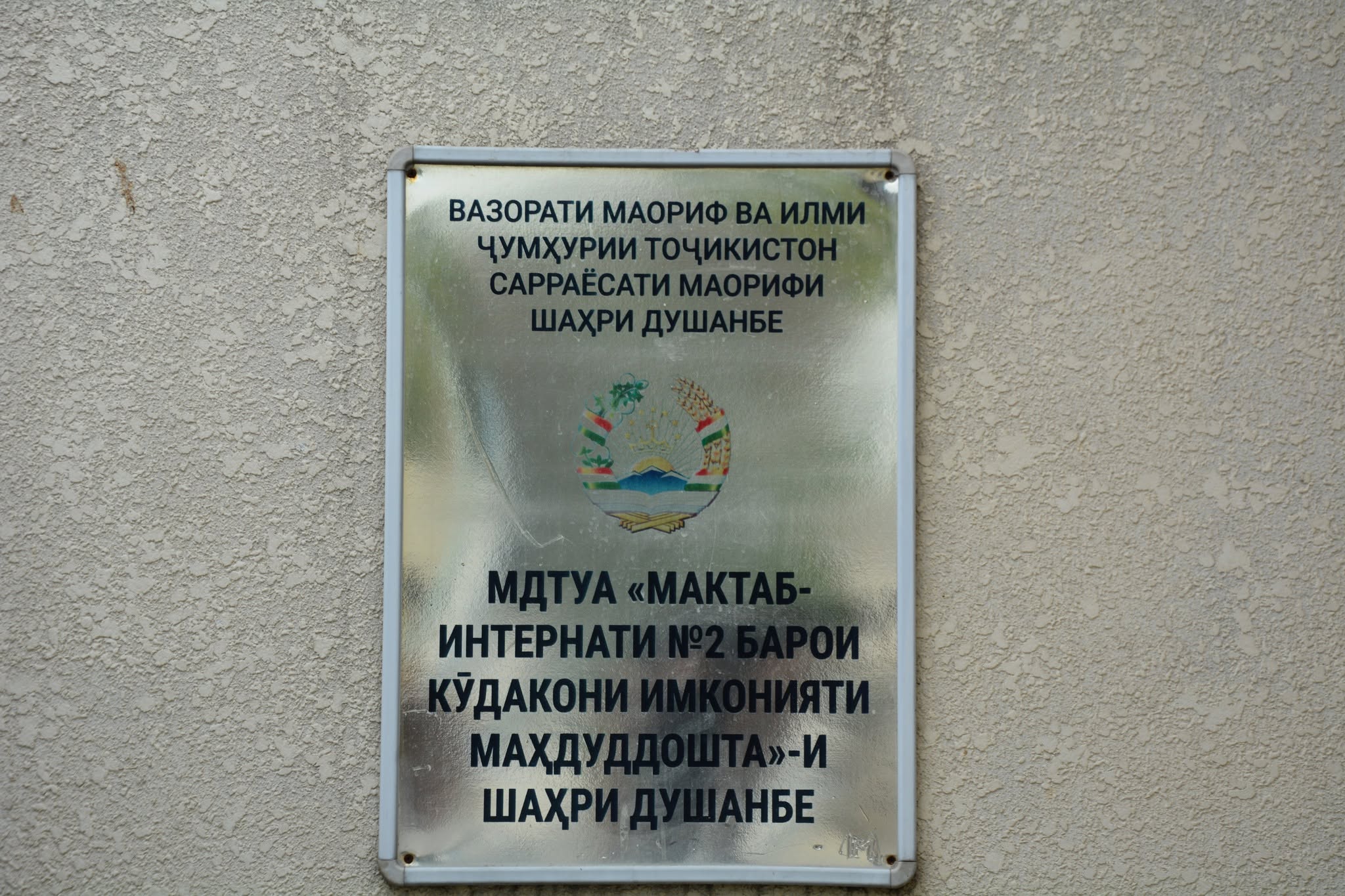 Кумаки хайриявии Кумита бахшида ба -35 солагии Истиқлоли давлатии Ҷумҳурии Тоҷикистон